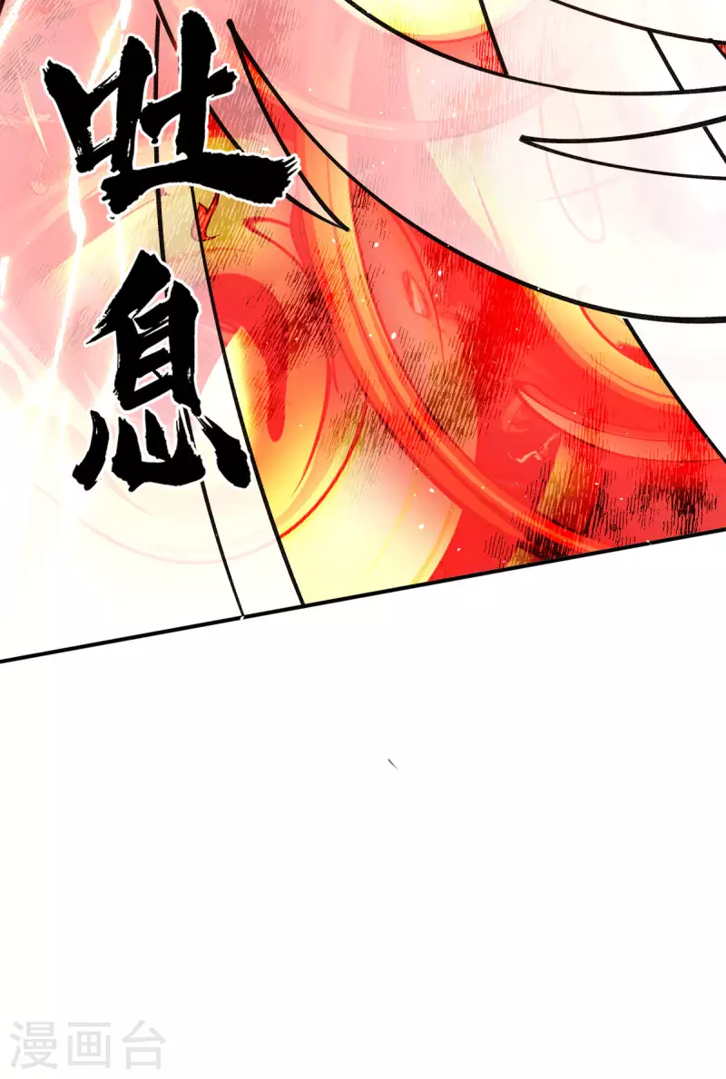 《九个女徒弟称霸后宫》第233话 魔神王九渊 第28页
