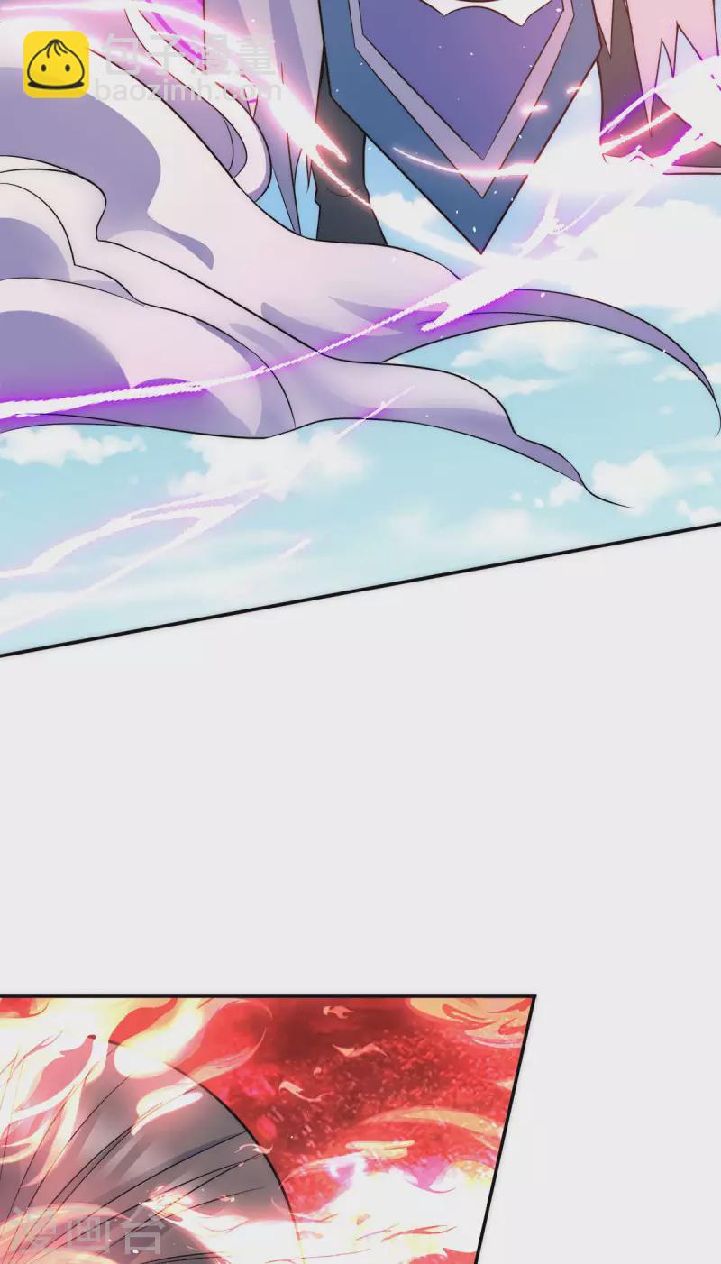 《九个女徒弟称霸后宫》第233话 魔神王九渊 第37页