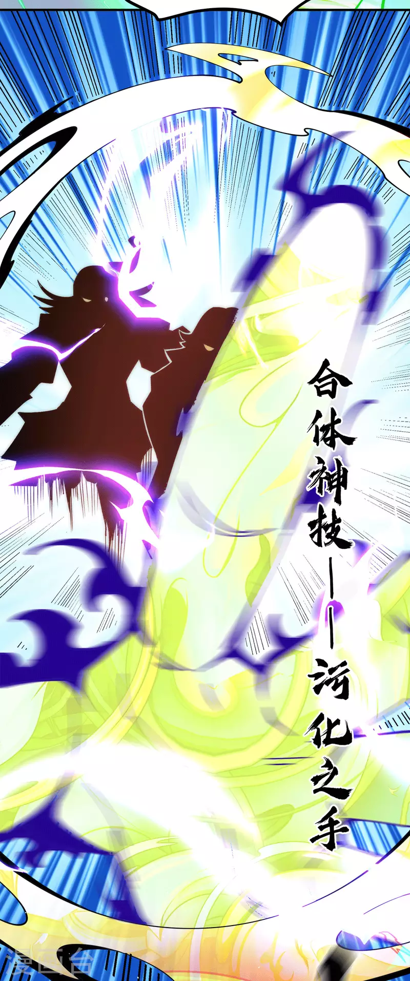 《九个女徒弟称霸后宫》第233话 魔神王九渊 第41页