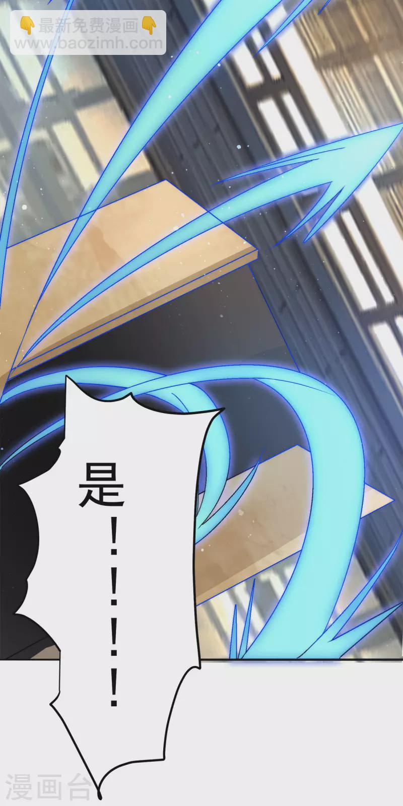 《九个女徒弟称霸后宫》第239话 无神大陆沦陷 第35页
