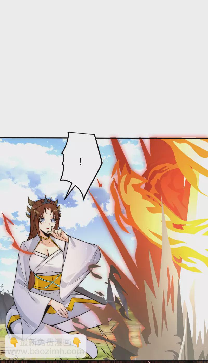 《九个女徒弟称霸后宫》第239话 无神大陆沦陷 第39页