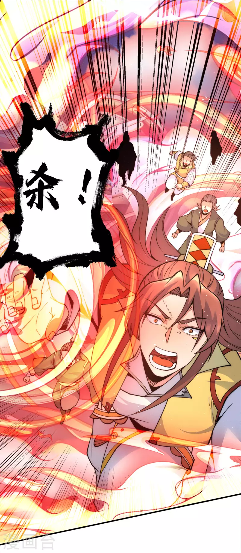 《九个女徒弟称霸后宫》第237话 为流天界而战 第14页