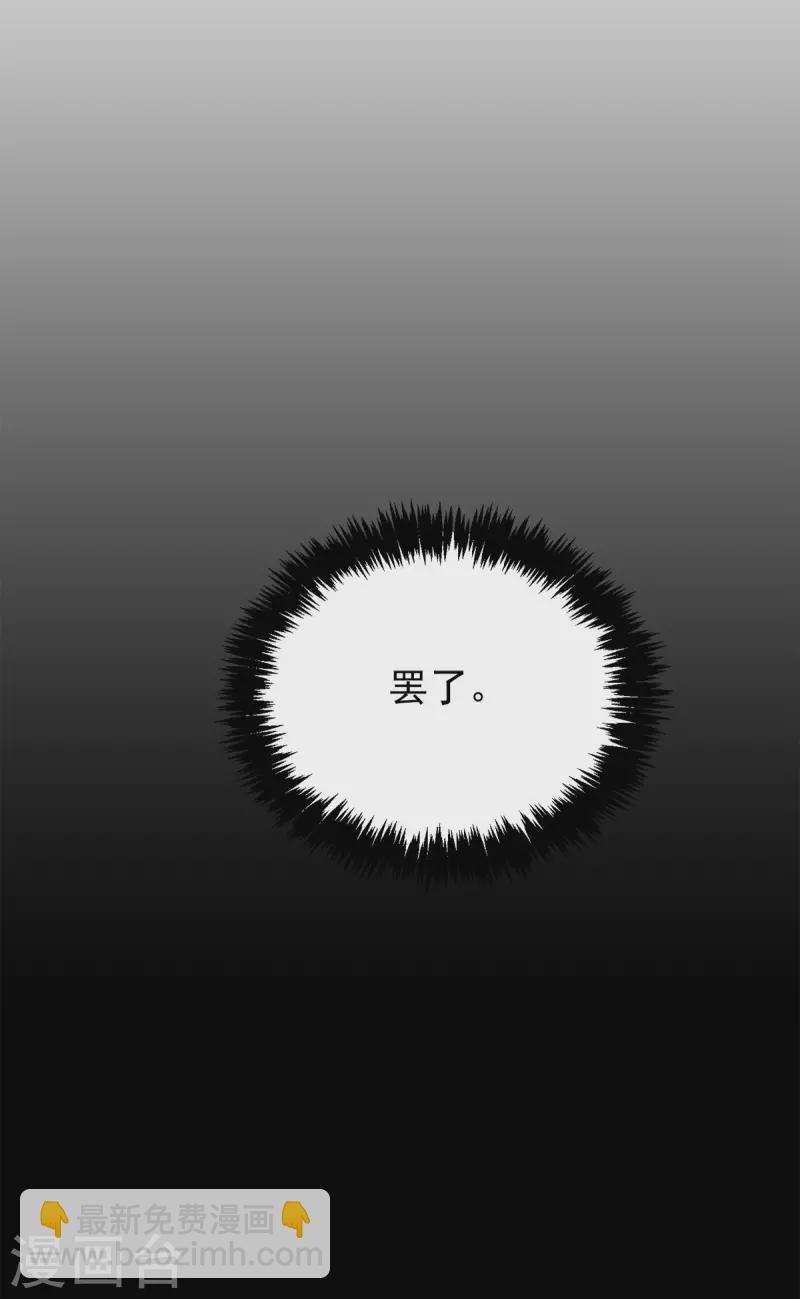 《九个女徒弟称霸后宫》第237话 为流天界而战 第20页