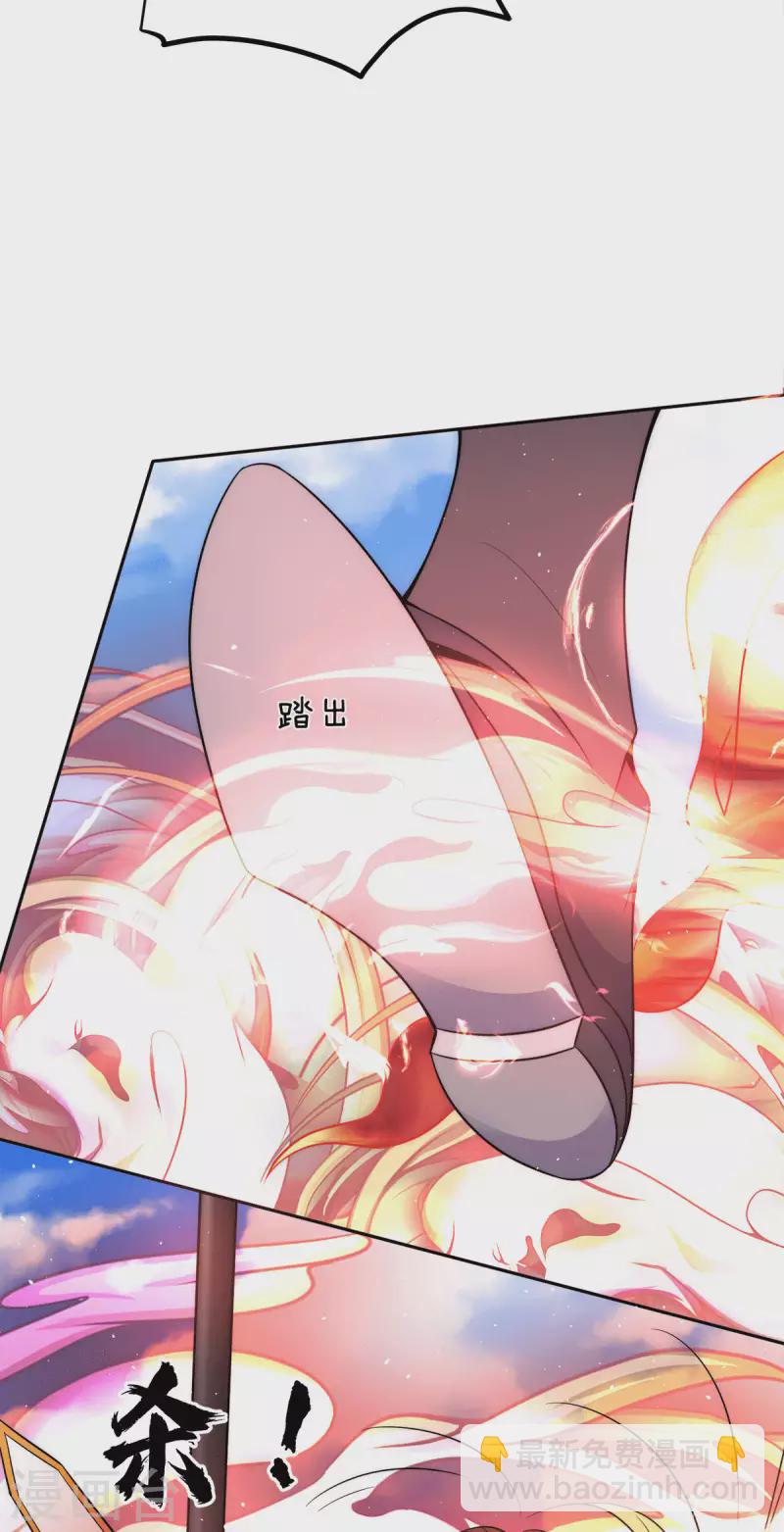 《九个女徒弟称霸后宫》第237话 为流天界而战 第25页