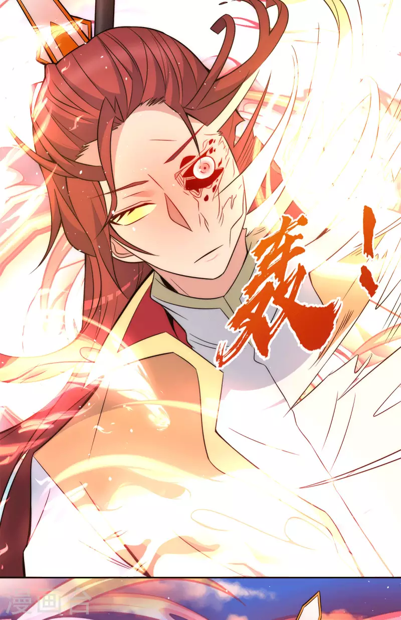 《九个女徒弟称霸后宫》第237话 为流天界而战 第26页