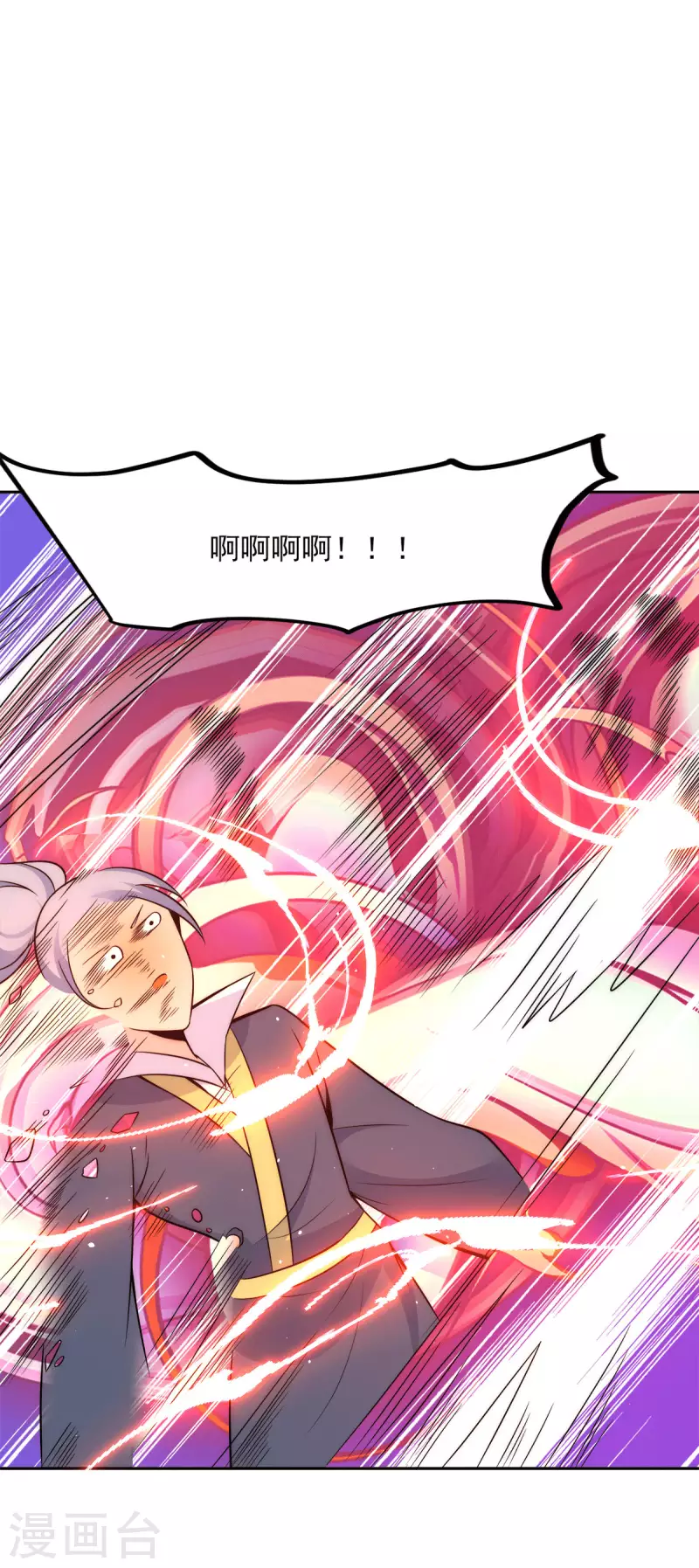 《九个女徒弟称霸后宫》第237话 为流天界而战 第28页