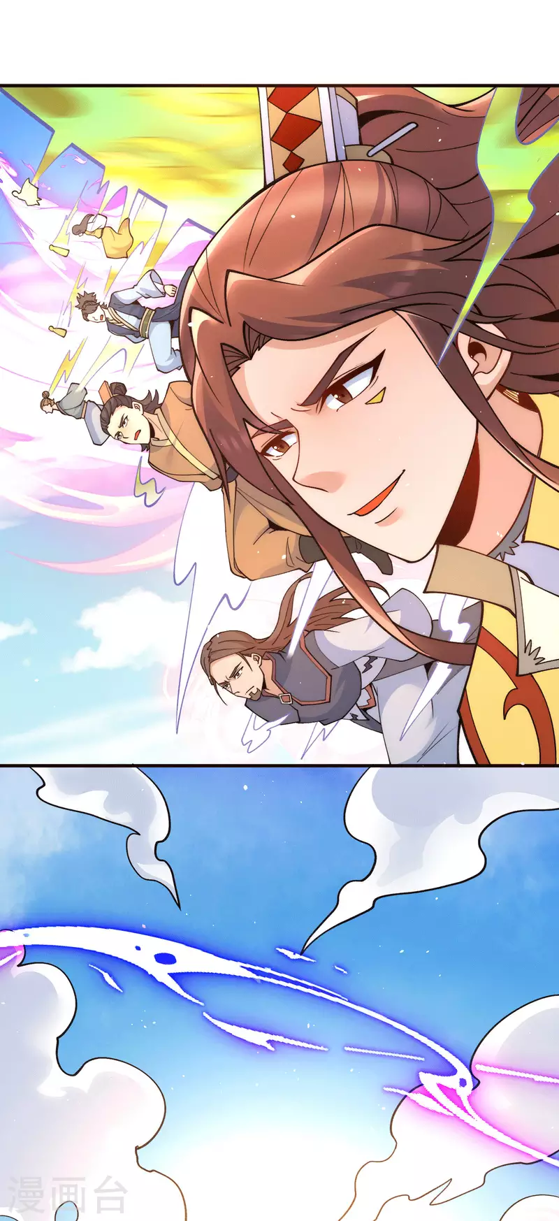 《九个女徒弟称霸后宫》第237话 为流天界而战 第2页
