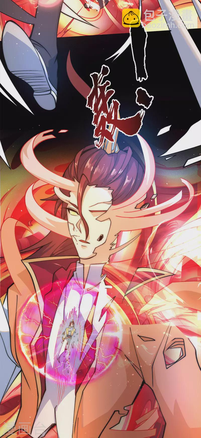 《九个女徒弟称霸后宫》第237话 为流天界而战 第35页