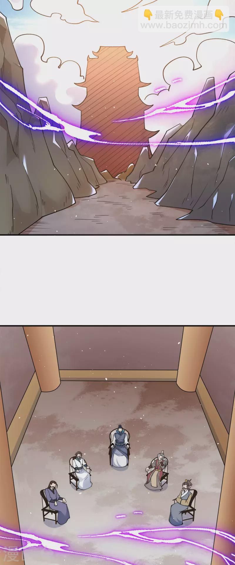 《九个女徒弟称霸后宫》第237话 为流天界而战 第3页