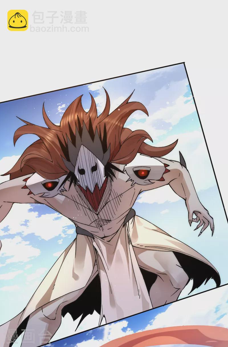 《九个女徒弟称霸后宫》第240话 江辰入魔 第12页