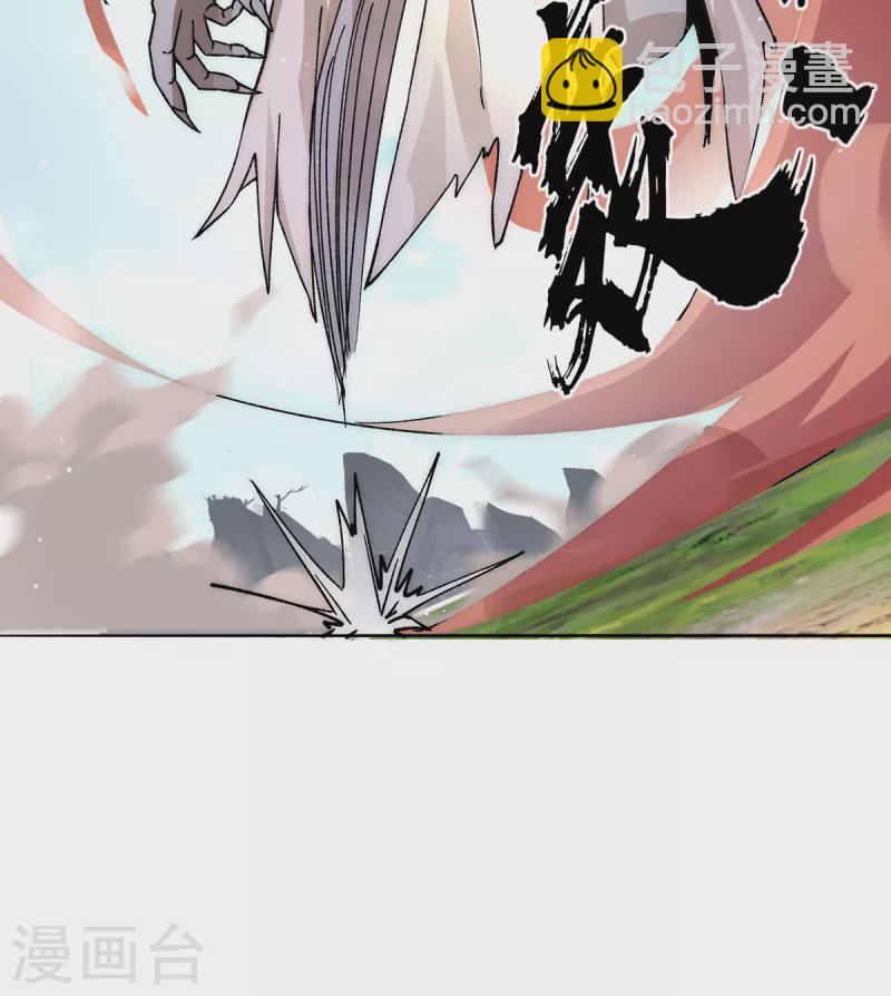 《九个女徒弟称霸后宫》第240话 江辰入魔 第14页