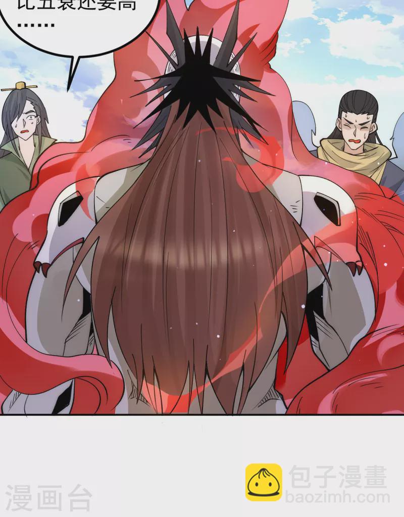 《九个女徒弟称霸后宫》第240话 江辰入魔 第18页