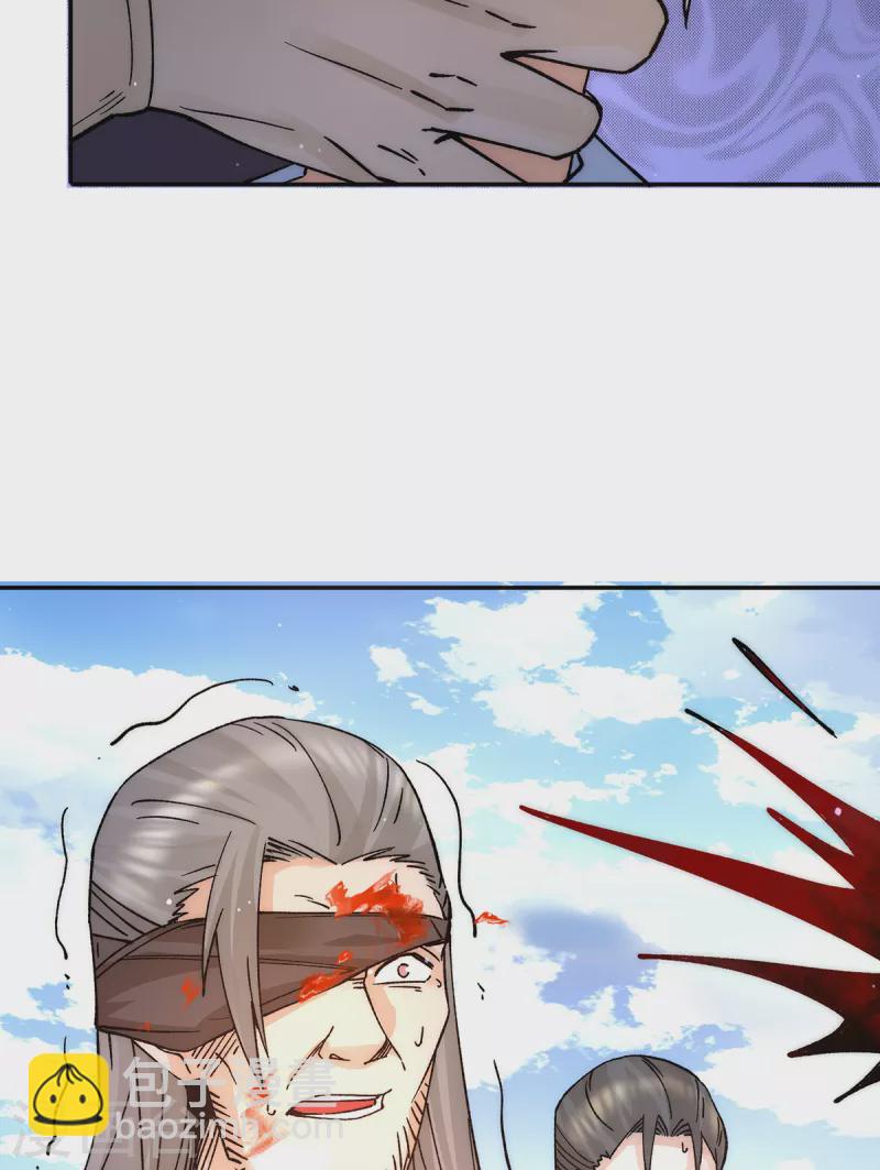 《九个女徒弟称霸后宫》第240话 江辰入魔 第20页