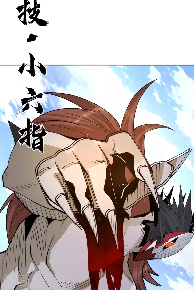《九个女徒弟称霸后宫》第240话 江辰入魔 第22页