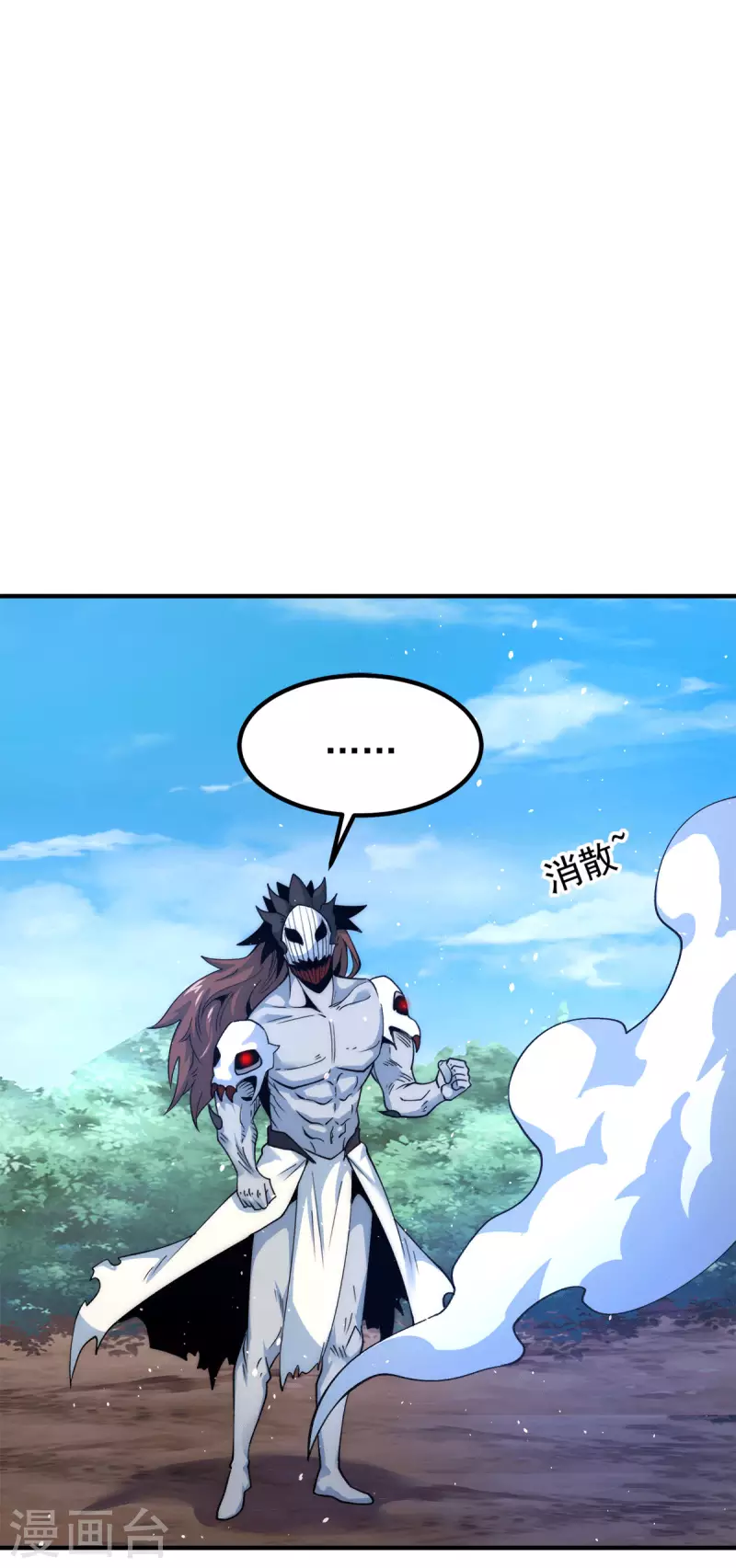 《九个女徒弟称霸后宫》第240话 江辰入魔 第28页