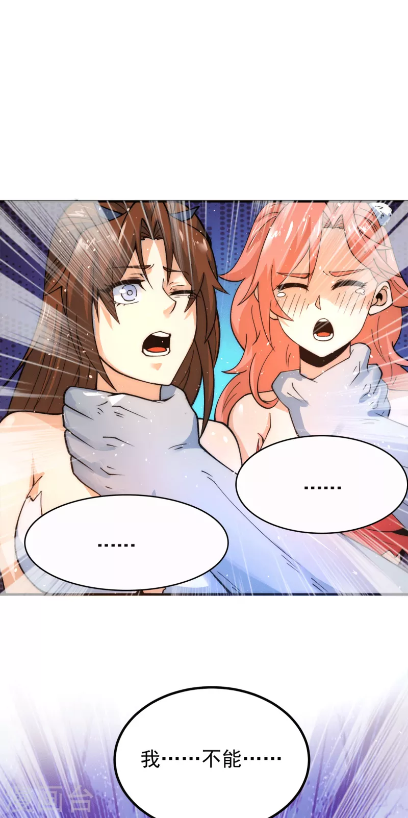 《九个女徒弟称霸后宫》第240话 江辰入魔 第36页