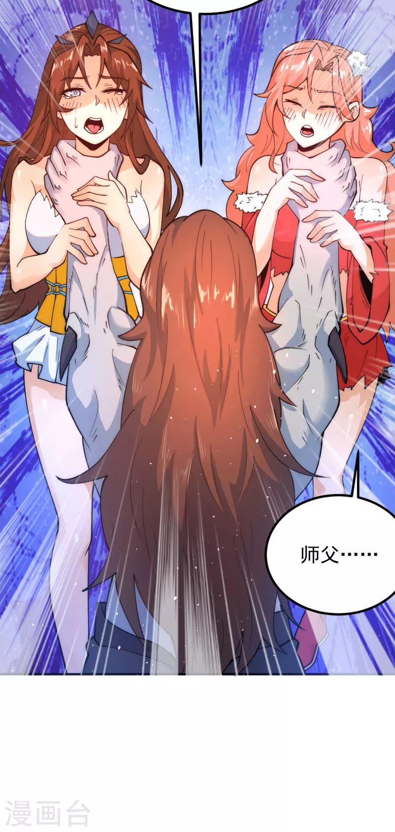 《九个女徒弟称霸后宫》第240话 江辰入魔 第37页