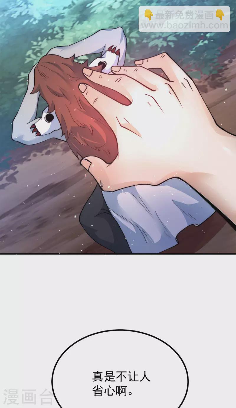 《九个女徒弟称霸后宫》第240话 江辰入魔 第43页