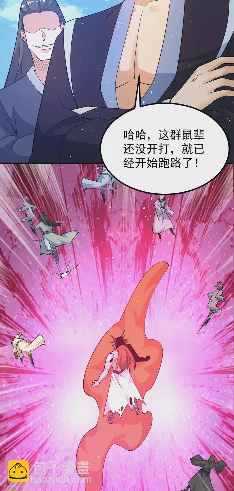 《九个女徒弟称霸后宫》第240话 江辰入魔 第9页