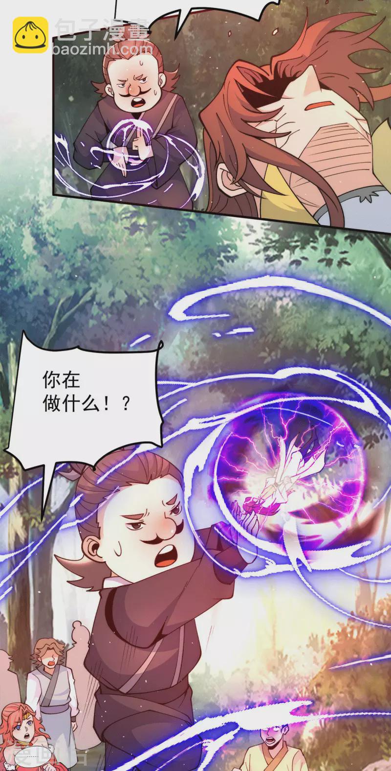 《九个女徒弟称霸后宫》第238话 江辰死了？！ 第25页