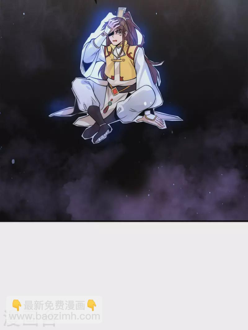 《九个女徒弟称霸后宫》第238话 江辰死了？！ 第36页