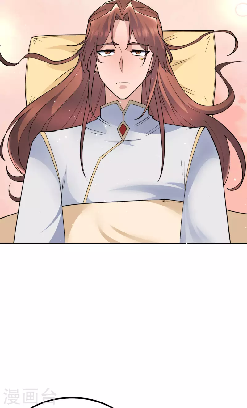 《九个女徒弟称霸后宫》第241话 造几个神陪你们玩 第15页