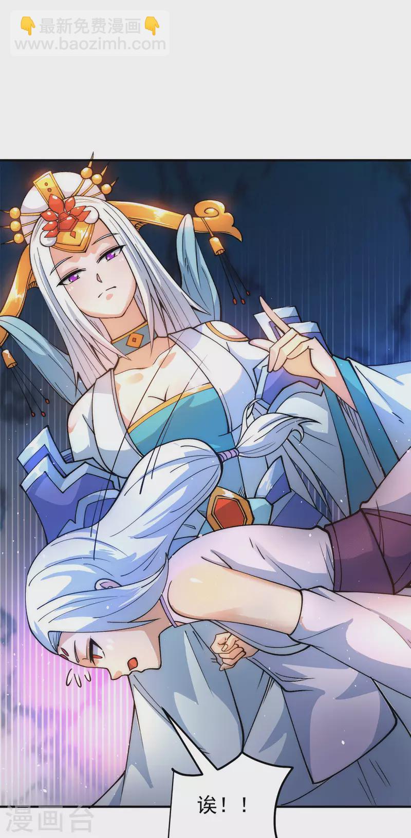 《九个女徒弟称霸后宫》第241话 造几个神陪你们玩 第7页