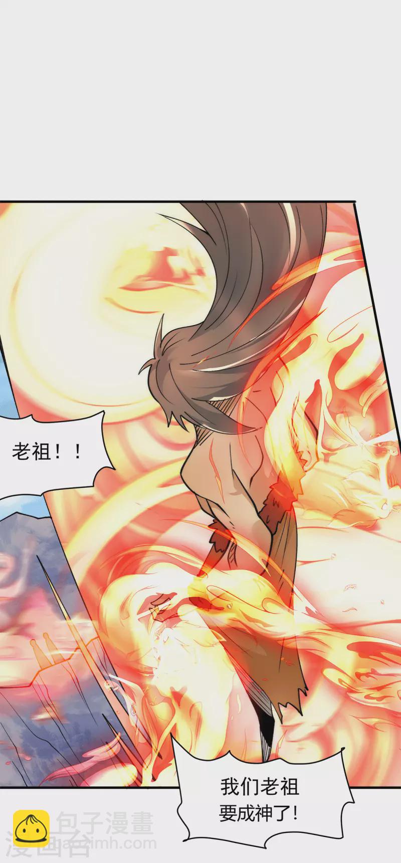 《九个女徒弟称霸后宫》第243话 现在后悔来得及吗 第16页