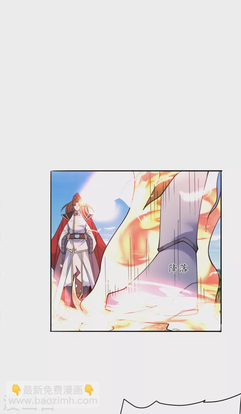 《九个女徒弟称霸后宫》第243话 现在后悔来得及吗 第17页