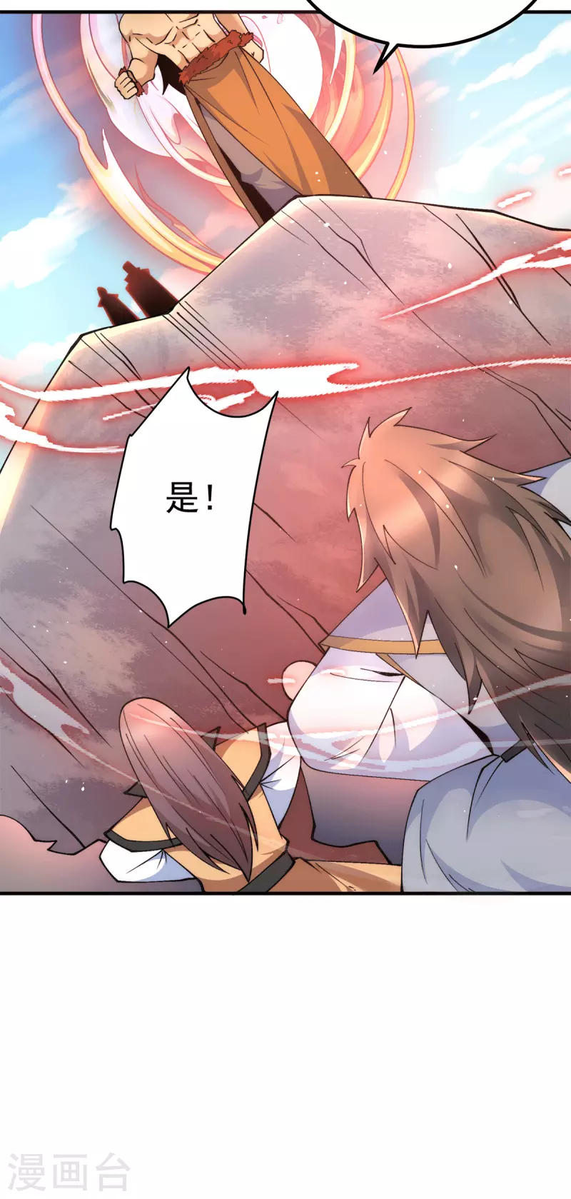 《九个女徒弟称霸后宫》第243话 现在后悔来得及吗 第21页