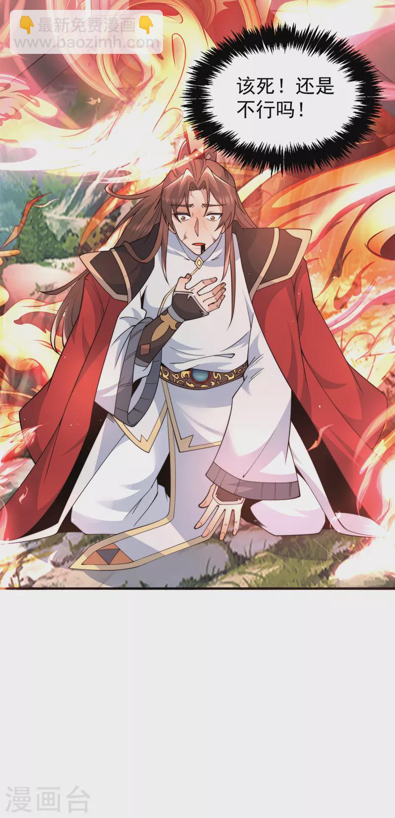 《九个女徒弟称霸后宫》第244话 好兄弟，讲义气！ 第10页
