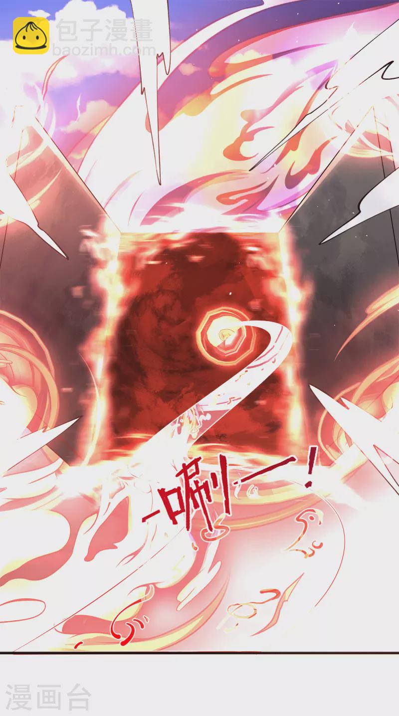 《九个女徒弟称霸后宫》第244话 好兄弟，讲义气！ 第11页