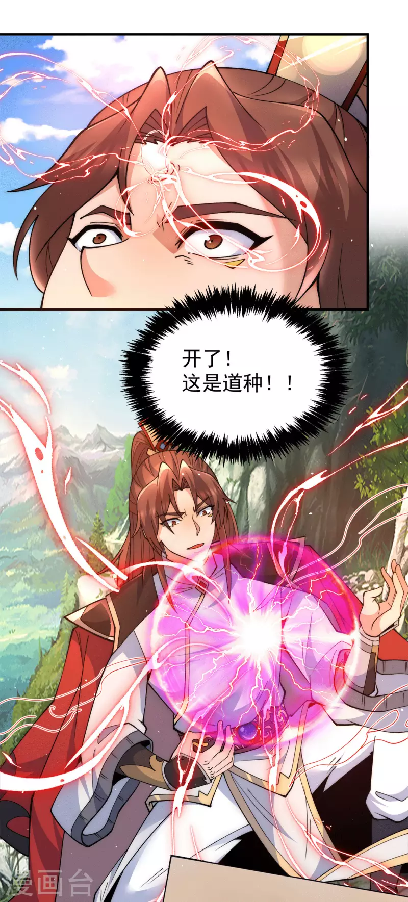 《九个女徒弟称霸后宫》第244话 好兄弟，讲义气！ 第13页