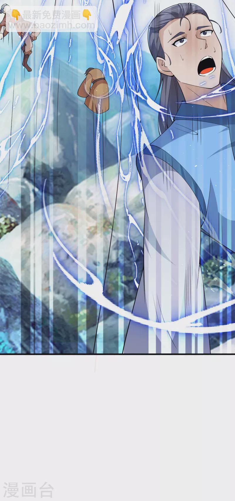 《九个女徒弟称霸后宫》第244话 好兄弟，讲义气！ 第30页