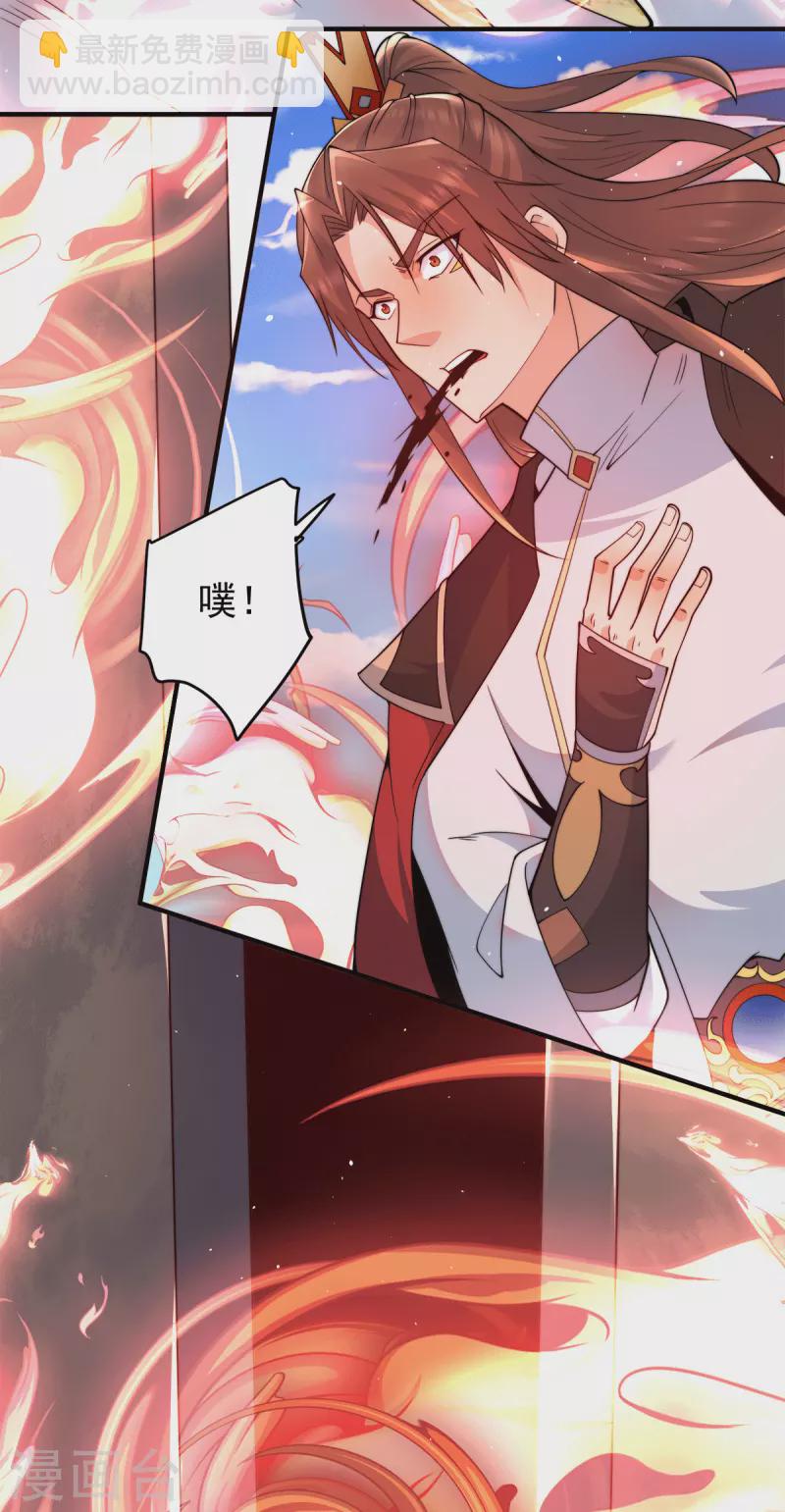 《九个女徒弟称霸后宫》第244话 好兄弟，讲义气！ 第9页