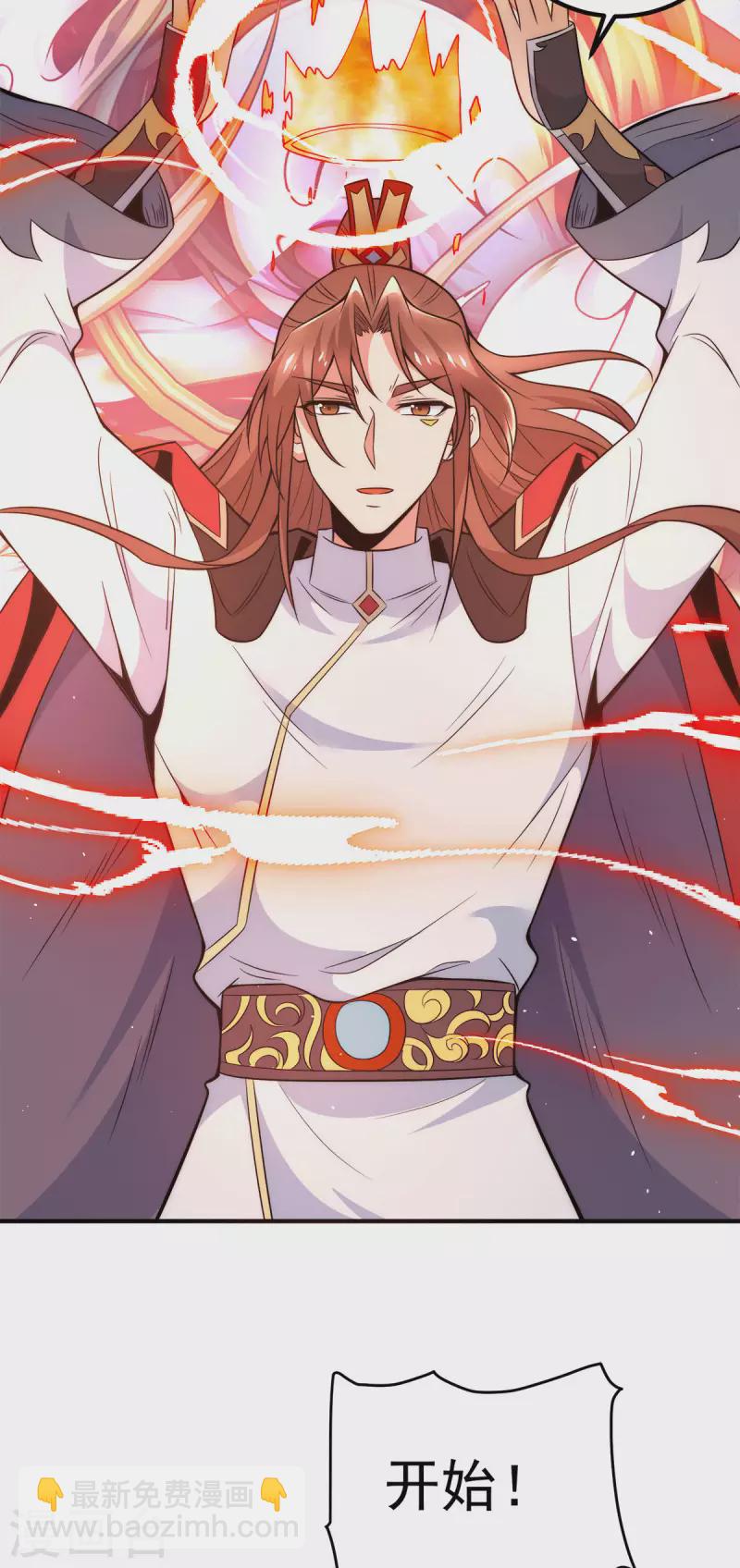 《九个女徒弟称霸后宫》第242话 演戏真累 第29页