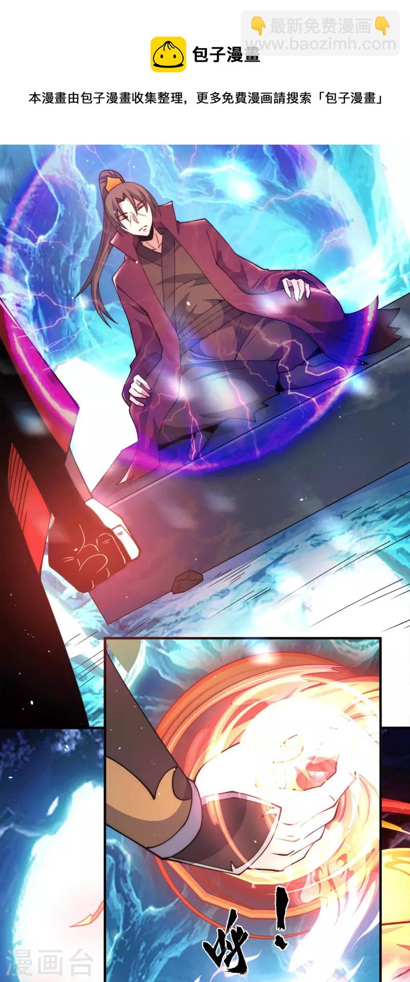 《九个女徒弟称霸后宫》第245话 帅哥，此地不许杀生哦 第14页
