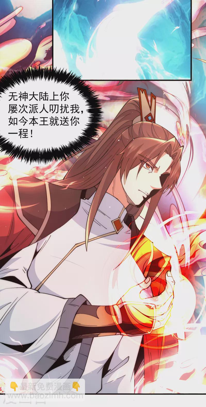 《九个女徒弟称霸后宫》第245话 帅哥，此地不许杀生哦 第15页
