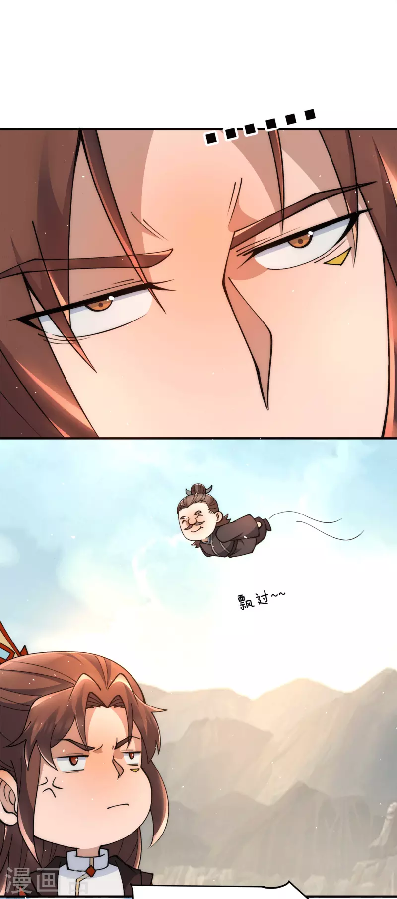 《九个女徒弟称霸后宫》第245话 帅哥，此地不许杀生哦 第2页