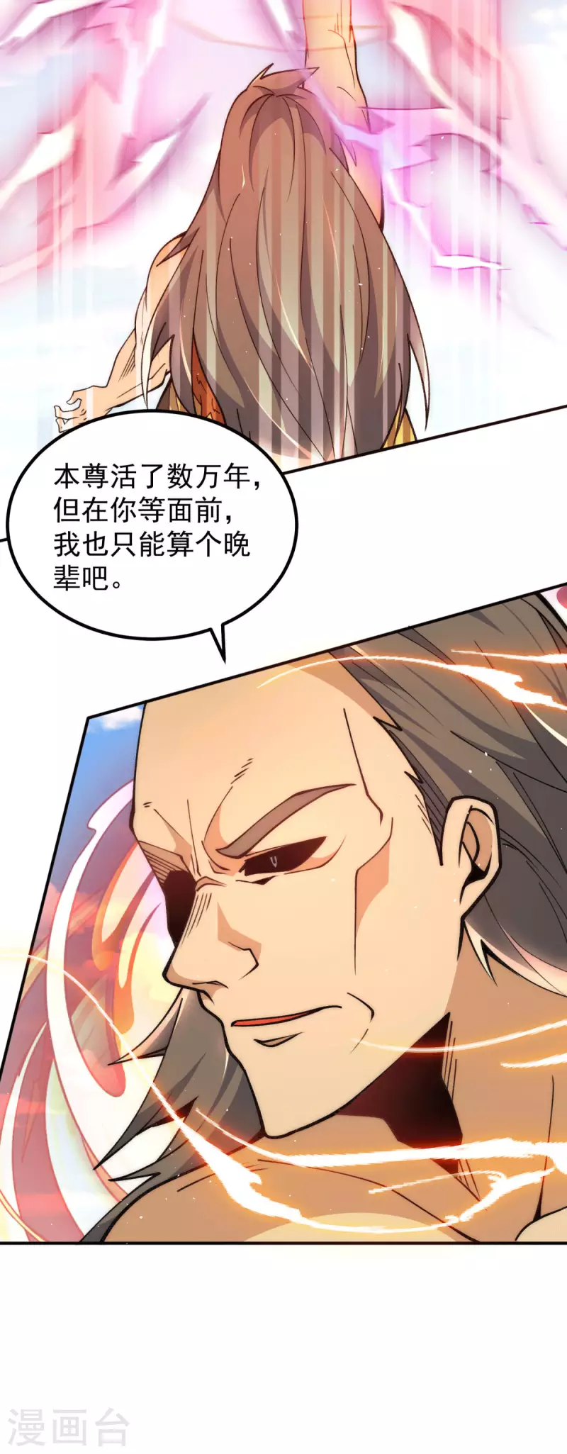 《九个女徒弟称霸后宫》第247话 要的是臣服！ 第10页