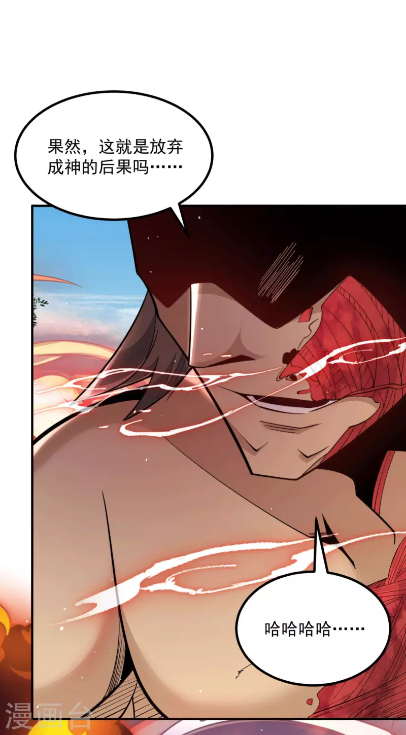 《九个女徒弟称霸后宫》第247话 要的是臣服！ 第15页