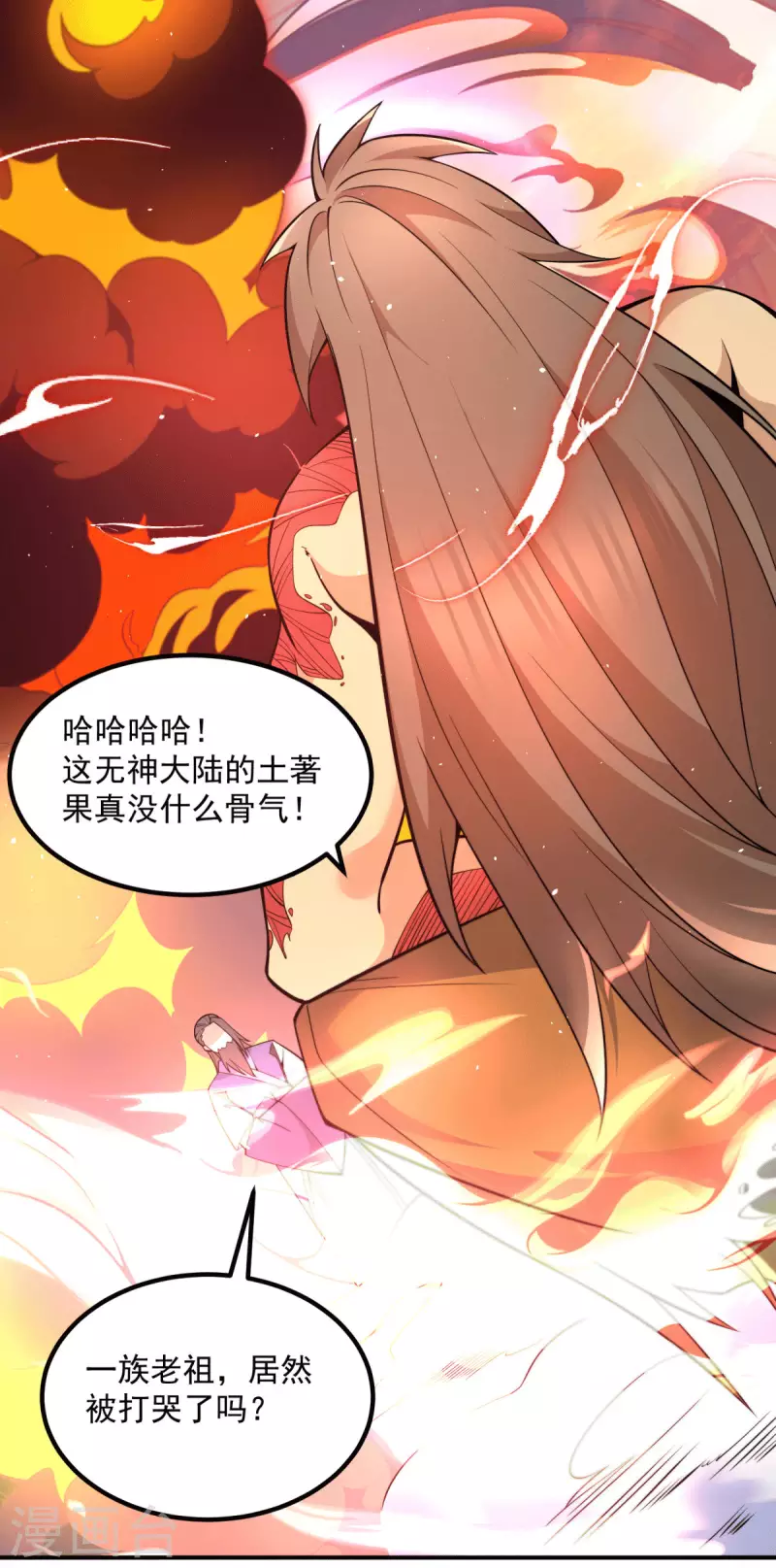 《九个女徒弟称霸后宫》第247话 要的是臣服！ 第16页