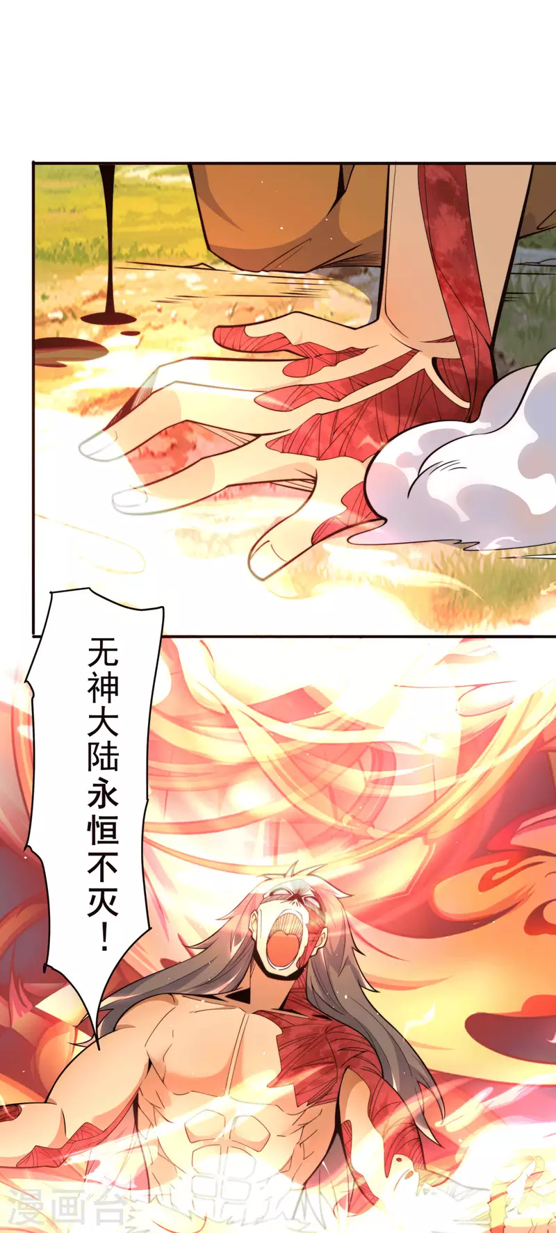 《九个女徒弟称霸后宫》第247话 要的是臣服！ 第18页