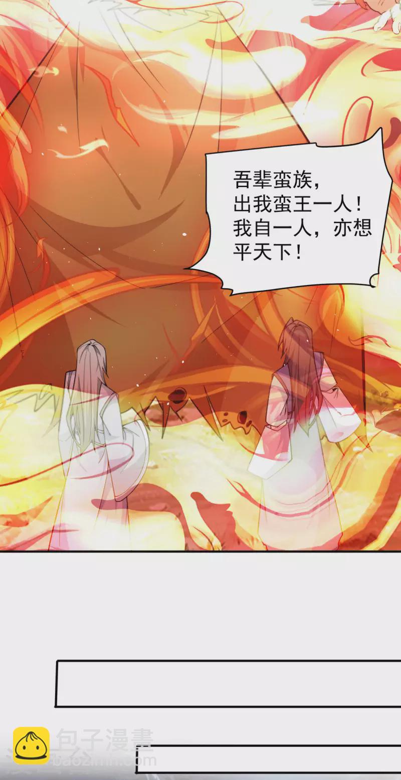 《九个女徒弟称霸后宫》第247话 要的是臣服！ 第19页