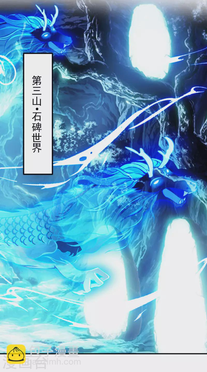《九个女徒弟称霸后宫》第247话 要的是臣服！ 第20页