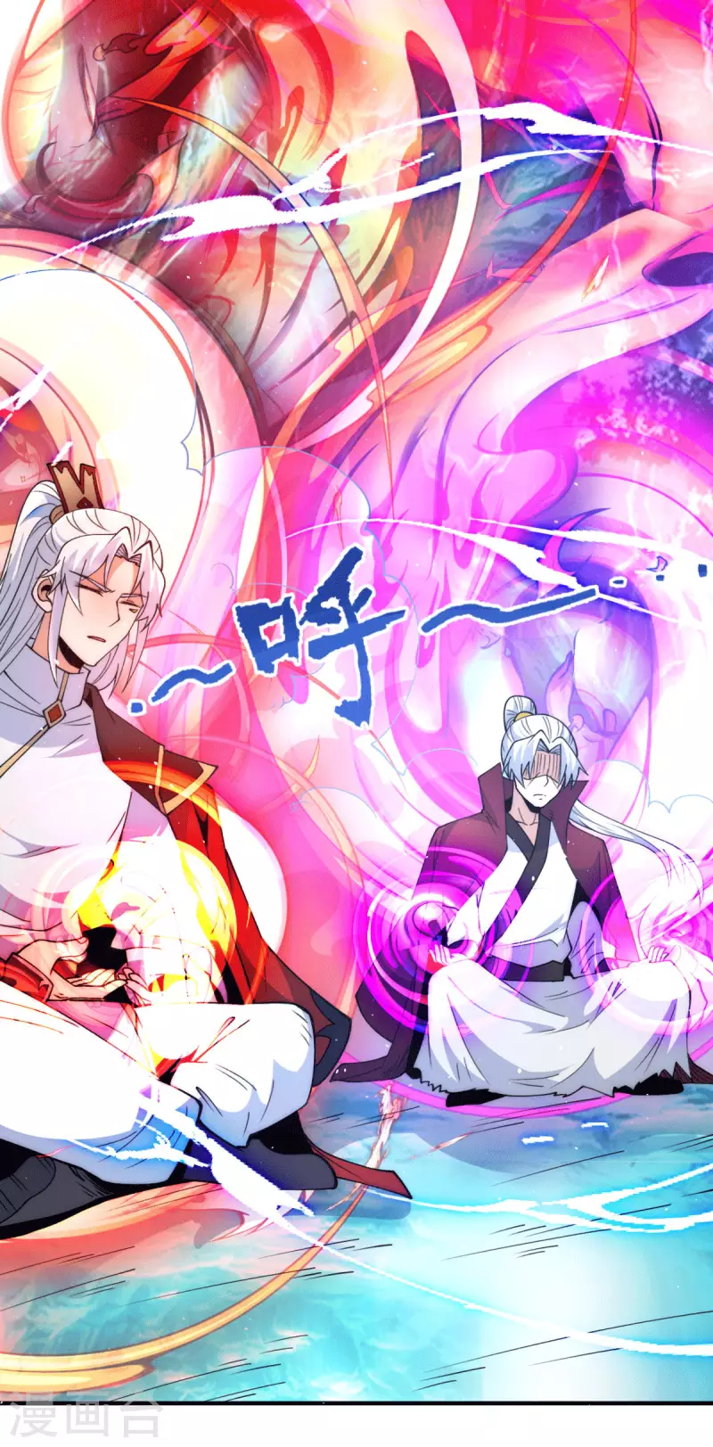 《九个女徒弟称霸后宫》第247话 要的是臣服！ 第21页