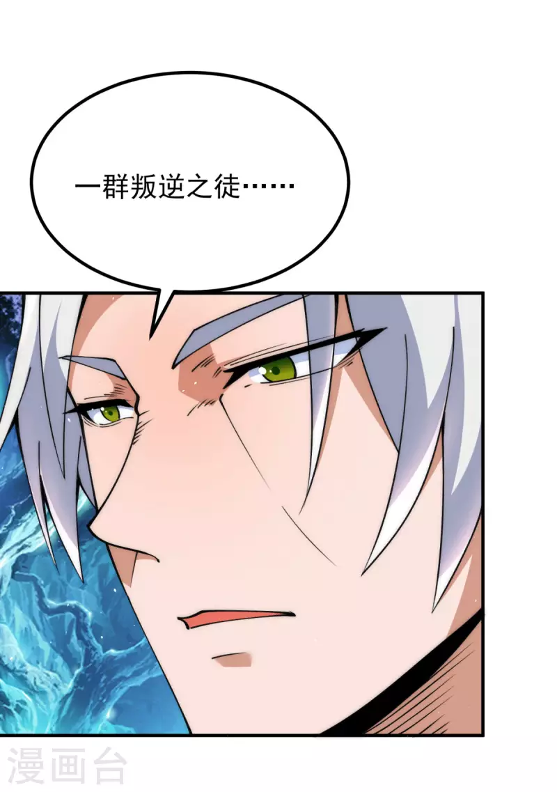 《九个女徒弟称霸后宫》第247话 要的是臣服！ 第25页
