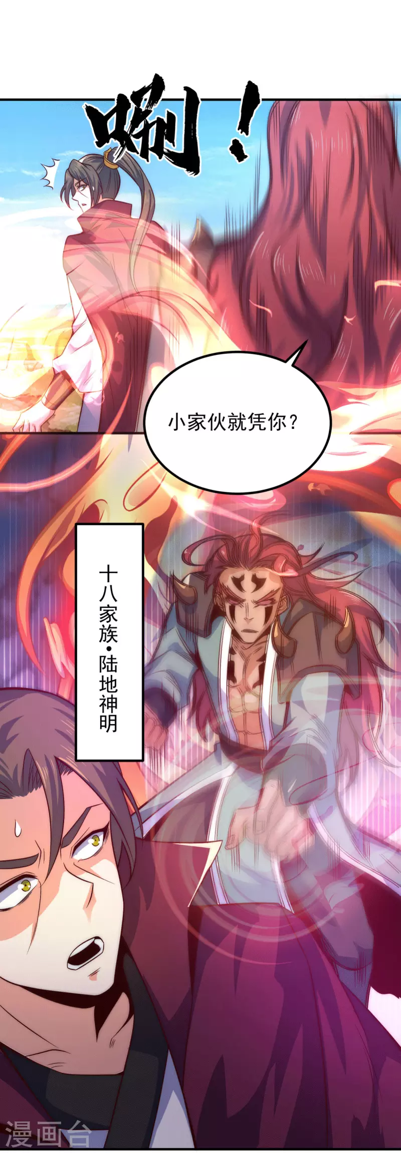 《九个女徒弟称霸后宫》第247话 要的是臣服！ 第32页