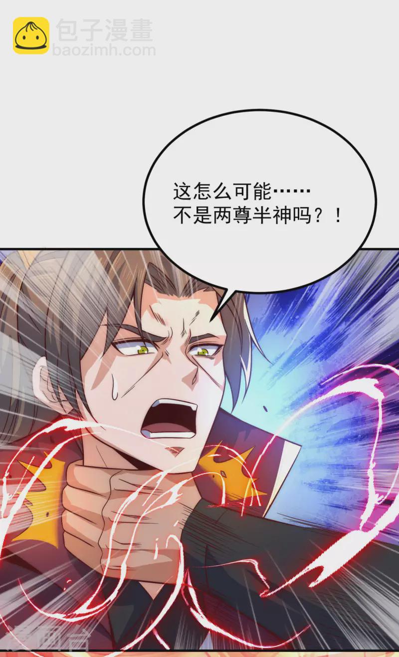 《九个女徒弟称霸后宫》第247话 要的是臣服！ 第33页