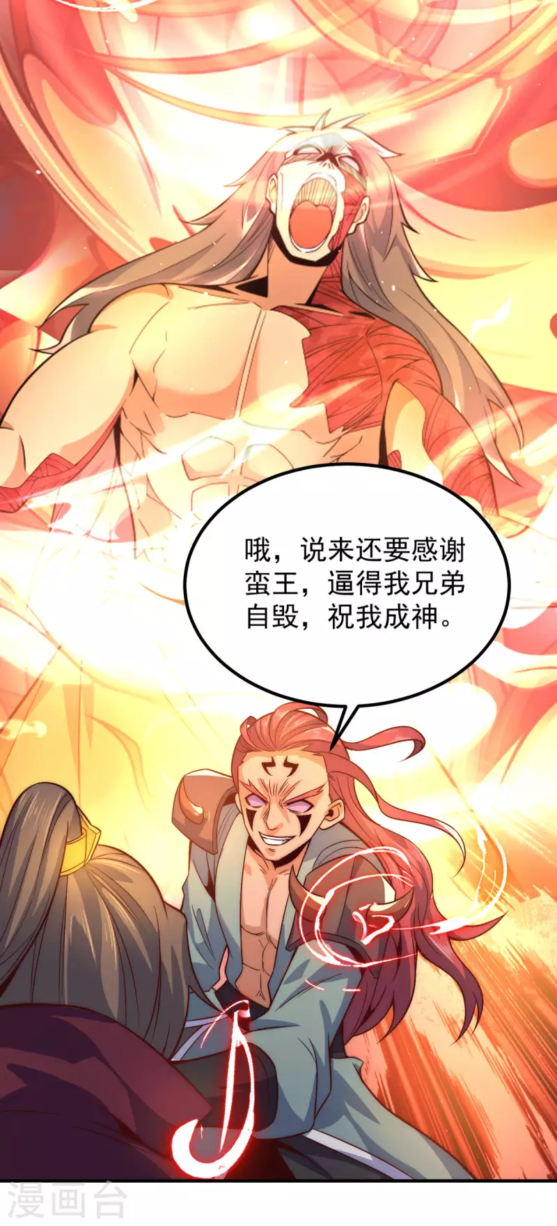 《九个女徒弟称霸后宫》第247话 要的是臣服！ 第34页